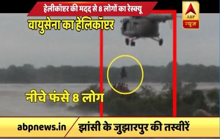 Watch: IAF rescues 14 people stranded in UP's Jhansi, Lalitpur due to heavy rains Watch: IAF rescues 8 people stranded in UP's Jhansi due to heavy rains