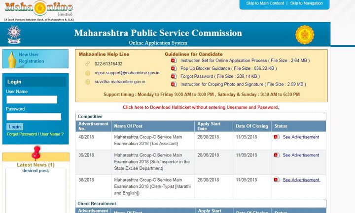 Maharashtra Public Service Commission MPSC Recruitment and check aaplication process and last date to apply mpsc.gov.in MPSC Recruitment 2018: Last date to apply for 939 posts is today; Fill online application @mpsc.gov.in