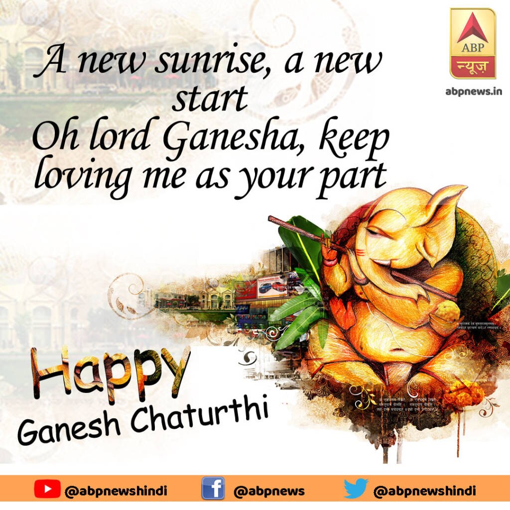 Ganesh Chaturthi 2018: Images, Wishes, Quotes, Greetings To Share ...