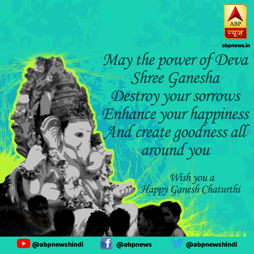 Happy Ganesh Chaturthi 2018: Images, wishes, quotes, greetings to share on SMS, WhatsApp, Facebook