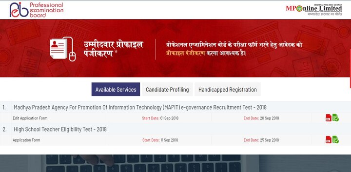 MP Vyapam Recruitment and Apply for 17000 High School Teacher Posts at peb.mp.gov.in MP Vyapam Recruitment 2018: Apply for 17000 High School Teacher posts @peb.mp.gov.in