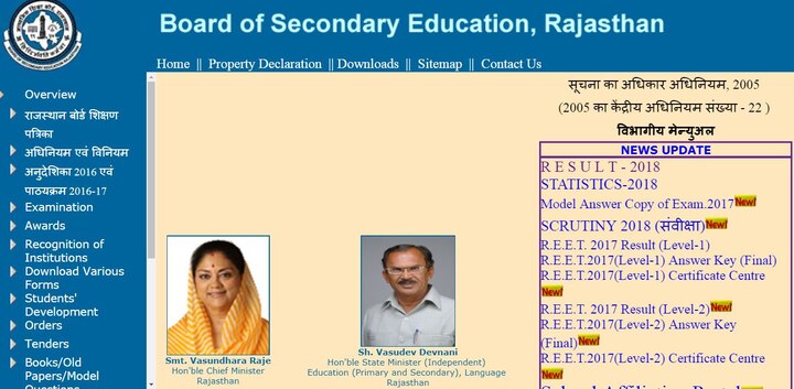 RBSE Supplementary Exams Results for 10th and 12th check Rajasthan Board Result at rajresults.nic.in, rajeduboard.rajasthan.gov.in RBSE supplementary result 2018: Class 10th and 12th supplementary exam scores to be announced by Rajasthan Board today @rajresults.nic.in
