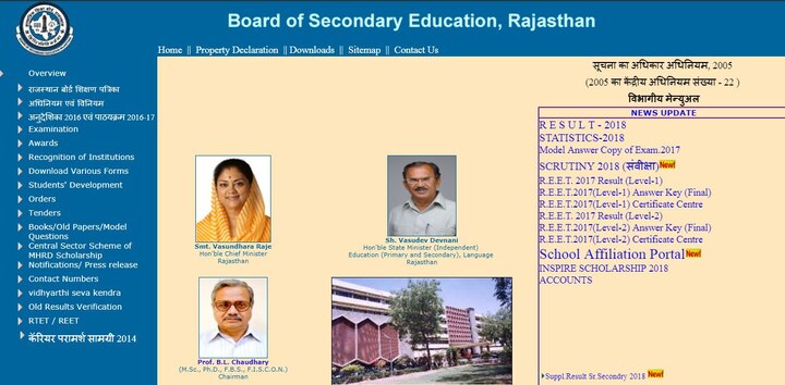 RBSE Supplementary result 2018: RBSE result 2018 for 12th class announced, check BSER Rajasthan Board Senior Secondary supplementary exam scores at rajresults.nic.in RBSE Supplementary result 2018: RBSE result 2018 for 12th class announced, check Rajasthan Board Senior Secondary supplementary exam scores at rajresults.nic.in