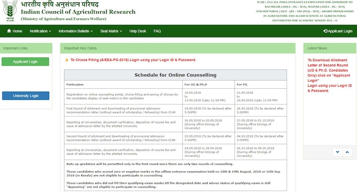 ICAR AIEEA UG/JRF 2018 Result and Check ICAR AIEEA Second allotment Results at icarexam.net, ICAR AIEEA PG counselling 2018 last date today ICAR AIEEA UG/JRF 2018 result for second allotment DECLARED, PG counselling 2018 last date today @icarexam.net