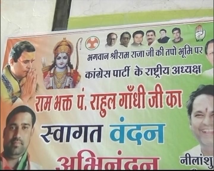 MP Congress promotes its party president as ‘Lord Ram’, calls him ‘Pandit Rahul Gandhi’   MP Congress promotes its party president as ‘Lord Ram’, calls him ‘Pandit Rahul Gandhi’