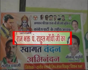 MP Congress promotes its party president as ‘Lord Ram’, calls him ‘Pandit Rahul Gandhi’