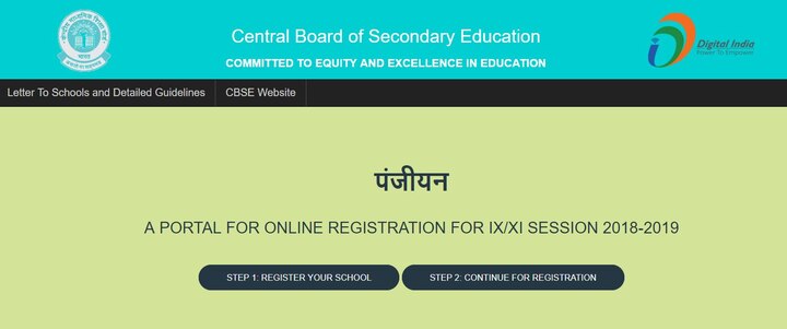 Central Board of Secondary Education CBSE Class 9th 11th Exam Registration Begins at cbse.nic.in CBSE Exam 2019: Class 9th, 11th exam registration begins @cbse.nic.in, Check details