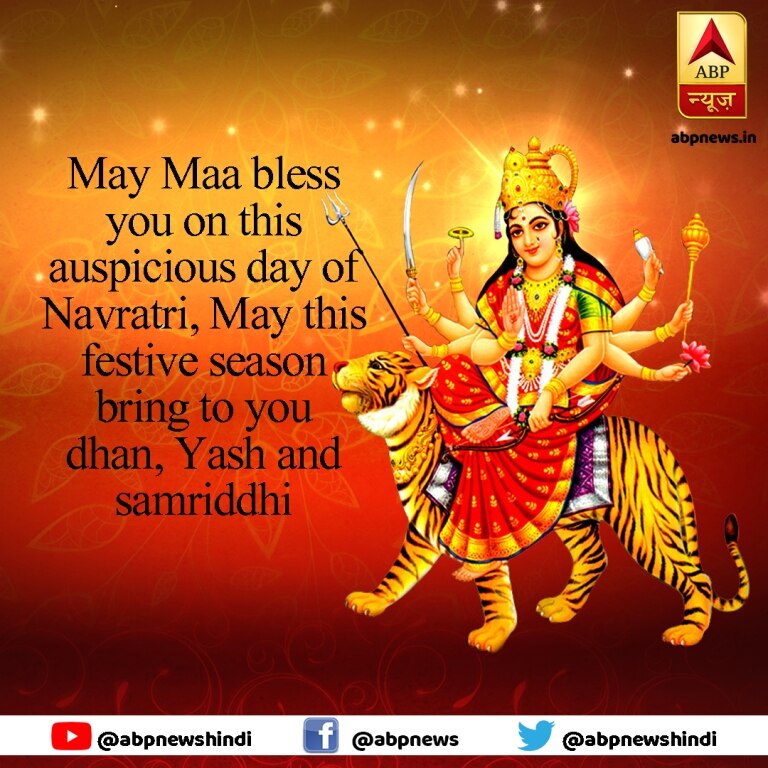 Navratri Wishes 2018: Navratri WhatsApp Message, Status, Facebook Wishes, SMS, Maa Durga Images and Navratri Quotes