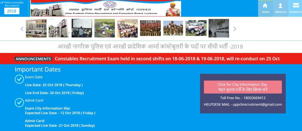 UP Police Constable Exam 2018: Uttar Pradesh Police second shift re-exam date announced @uppbpb.gov.in; Check here