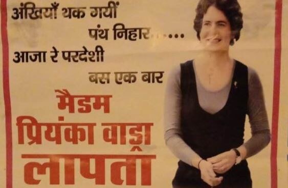 Uttar Pradesh: 'Missing Priyanka Gandhi' posters put up in Raebareli terming her 'emotional blackmailer' 'Missing Priyanka' posters put up in Raebareli calling her 'emotional blackmailer'