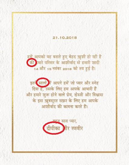 Deepika Padukone and Ranveer Singh heavily trolled for spelling mistakes in their wedding card