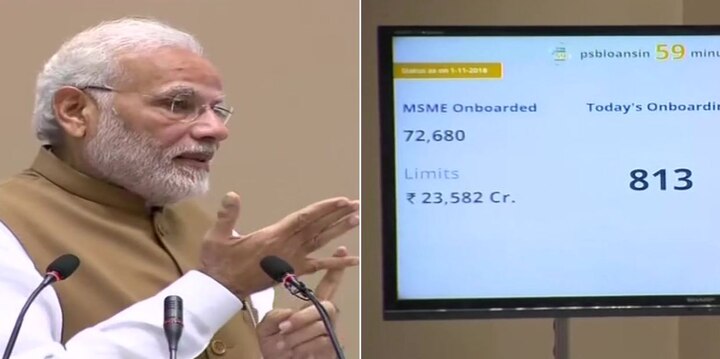 Rs 1 crore loan in just 59 minutes! Good news for MSMEs as PM Modi announces incentives Rs 1 crore loan in just 59 minutes! Good news for MSMEs as PM Modi announces incentives