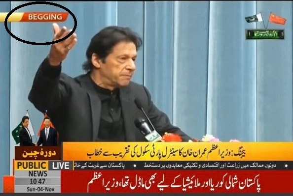 Pakistan channel 'trolls' PM Imran Khan, says he's Live from 'Begging' Pakistan channel PTV 'trolls' PM Imran Khan, says he's Live from 'Begging'