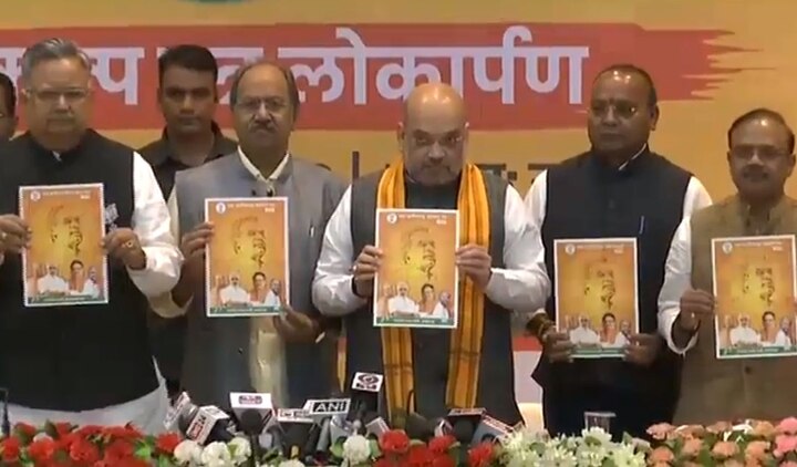 Chhattisgarh elections: BJP set to release its manifesto; last day to campaign for 1st phase today Chhattisgarh: BJP releases its manifesto for upcoming Assembly election