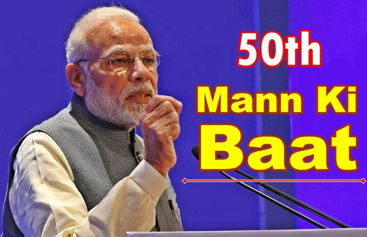 Mann Ki Baat @50 highlights: PM Modi addresses 50th episode of his radio program; Top 10 key takeaways Mann Ki Baat @50 highlights: PM Modi addressed 50th episode of his radio program; 10 key takeaways