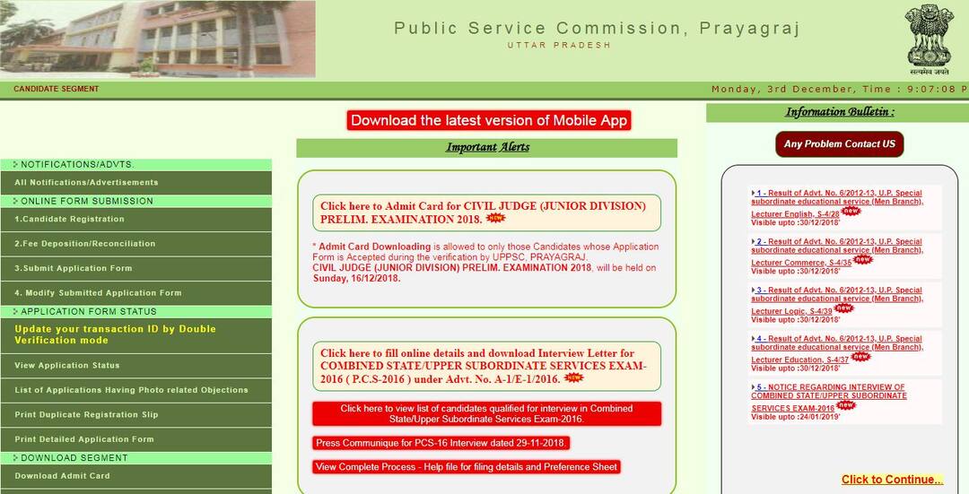 UPPSC Admit Card 2018 for PCS 2016 Interview out, Download Now UPPSC Admit Card 2018 for PCS 2016 Interview out, Download Now