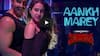 VIDEO: Ranveer-Sara's 'Aankh Marey' from 'Simmba' is the new party anthem of the season!