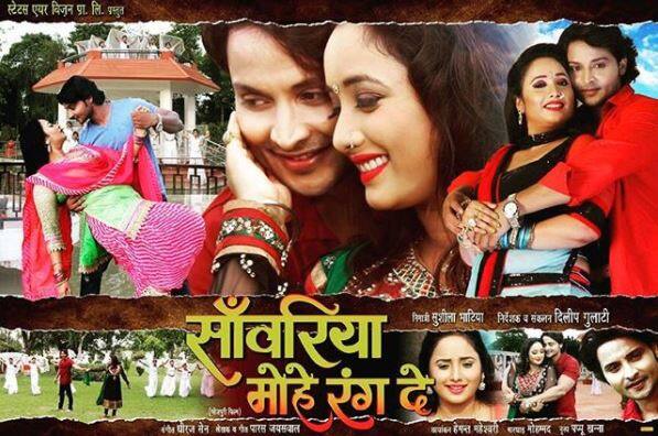 Here's a poster of Rani's film 'Saawariya Mohe Rang De'. (Photo: Instagram)