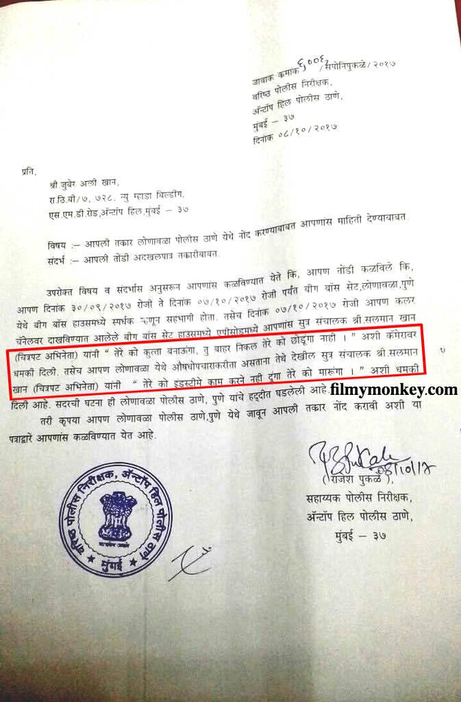 In the complaint filed in marathi, Zubair has also mentioned two things Salman said to him while lashing at him on Saturday, in hindi. You can read the part highlighted above! Stay tuned and we'll keep you posted with all updates. 