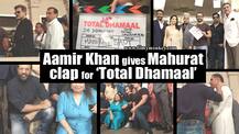 Total Dhamaal: Aamir Khan Gives the mahurat clap on the first day shoot of the much awaited comedy film!