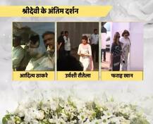Sridevi Last Rites: Hema Malini Sonam Kapoor, Arbaaz Khan, Jaya Prada & other Bollywood celebs pay their last respect!