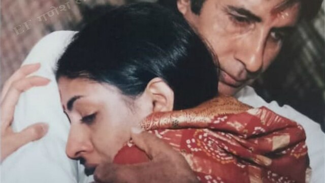 Amitabh Bachchan shares an unseen picture from Shweta Bachchan's 'bidai' calling it the most difficult moment in the life of a father! Amitabh Bachchan shares an unseen emotional picture from daughter Shweta Bachchan's 'bidai'!