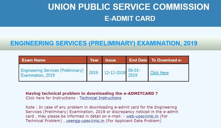 UPSC ESE Admit Card 2019 RELEASED at upsc.gov.in, Prelims on 6th January 2019 UPSC ESE Admit Card 2019 RELEASED! Prelims on 6th January 2019