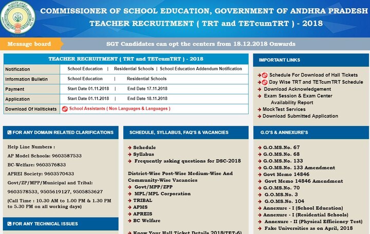 AP DSC 2018: Center Option for SGT Candidates to be Live today, Revised Exam Schedule Released! AP DSC 2018: Center Option for SGT Candidates to be Live today, Revised Exam Schedule Released!