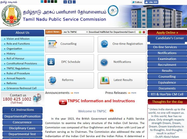 TNPSC Recruitment 2019: 580 Assistant Agricultural Officer Jobs at tnpsc.gov.in, Apply before 29th January 2019  TNPSC Recruitment 2019: 580 Assistant Agricultural Officer Jobs, Apply before 29th January 2019