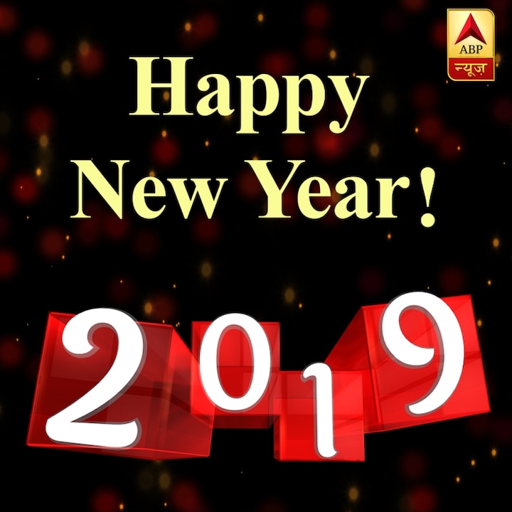  Happy New Year 2019 and New Year Wishes, Quotes, Whatsapp status, Messages, Wallpaper, Images Happy New Year 2019: New Year Wishes, Quotes, Whatsapp status, Messages, Wallpaper, Images