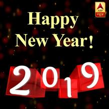 Happy New Year 2019: New Year Wishes, Quotes, Whatsapp status, Messages, Wallpaper, Images