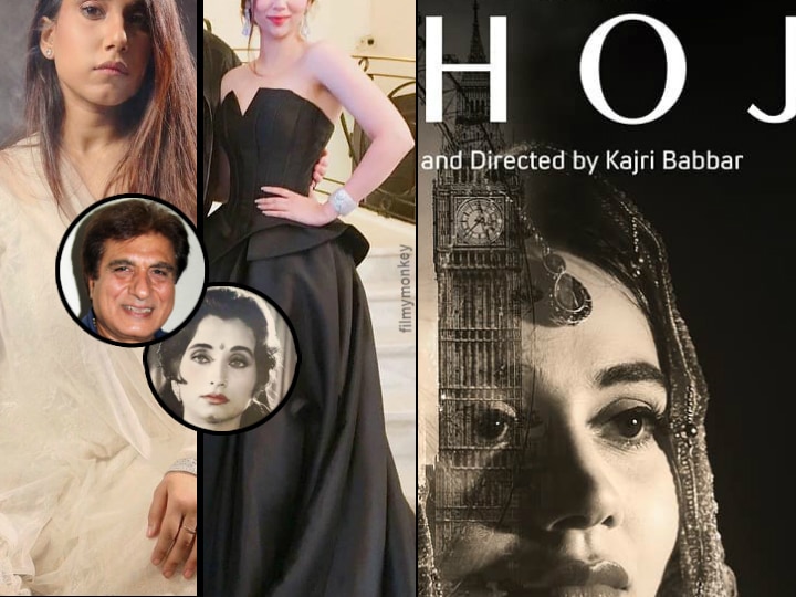 Raj Babbar's niece Kajri Babbar's short film 'Khoj' starring Salma Agha's daughter Zara Khan to release on Lohri Raj Babbar's niece Kajri Babbar's short film 'Khoj' starring Salma Agha's daughter Zara Khan to release on Lohri