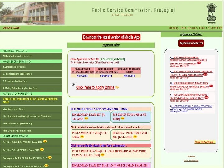 UPPSC RO/ARO Main Exam 2017: Sahayak Samiksha Adhikari Mains 2019 exam dates released at uppsc.up.nic.in UPPSC RO/ARO Main Exam 2017: Sahayak Samiksha Adhikari Mains 2019 exam dates released at uppsc.up.nic.in