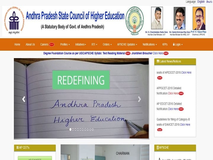 APSCHE CET 2019 Exam Dates announced at apsche.org, Check Full Schedule ...