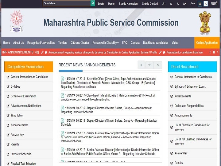 MPSC Assistant Section Officer 2017 Waiting List out at mpsc.gov.in, Check Now! MPSC Assistant Section Officer 2017 Waiting List out at mpsc.gov.in, Check Now!