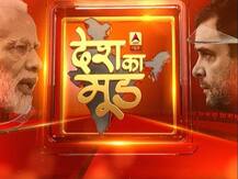 LS Polls: Modi wave or Rahul\'s magic this time? Find out at ABP News’ ‘Desh Ka Mood’ survey at 5pm