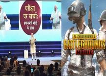 ‘Ye PUBG vala hai kya?’: PM Modi tackles question on online gaming at ‘Pariksha pe Charcha’
