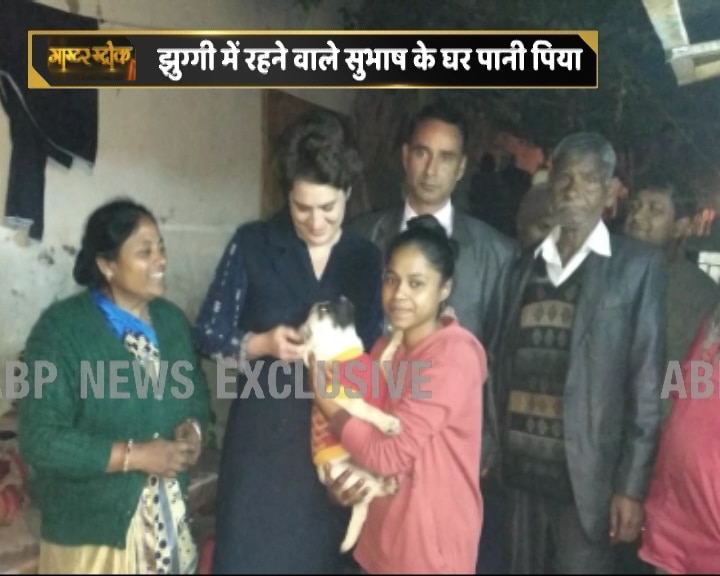 Priyanka Gandhi Vadra, the newly inducted general secretary of Congress, who returned to India from abroad on Monday, has already become active. She visited a slum house in Delhi on Tuesday evening. ABP News has exclusive images from Priyanka’s first visit to slum after becoming officially active in politics.