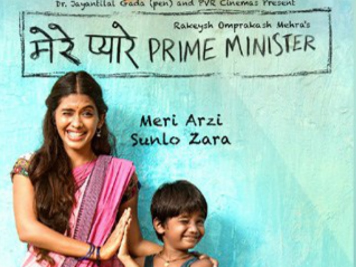 ‘Mere Pyare Prime Minister’ Trailer: The film is about hope, inspiration born out of tragedy ‘Mere Pyare Prime Minister’ Trailer: The film is about hope, inspiration born out of tragedy