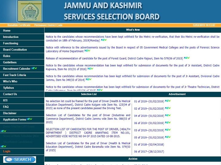 JKSSB Recruitment 2019: Apply for Divisional Cadre posts at jkssb.nic.in, ssbjk.in; Check details JKSSB Recruitment 2019: Apply for Divisional Cadre posts; Check details