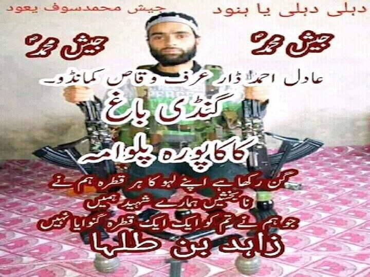  Police identified the terrorist as Adil Ahmad from Kakapora in Pulwama. He joined the Jaish-Mohammed in 2018, they said. 