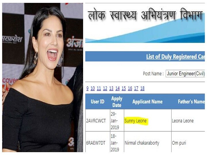 Bihar: Sunny Leone tops Bihar junior engineer merit draft list with 98.5 marks Bihar: Sunny Leone tops Bihar junior engineer draft merit list with 98.5 marks