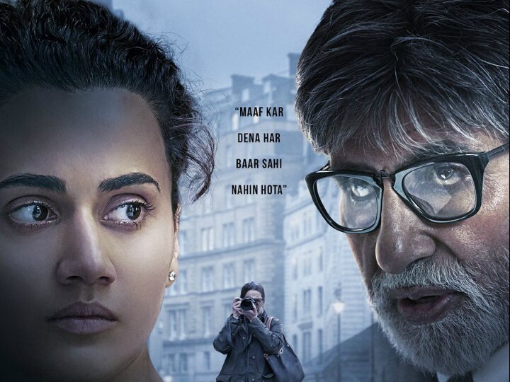 'Badla' Celebrity-Review: Vicky Kaushal & others actors-filmmakers all praise for Amitabh Bachchan-Taapsee Pannu starrer! 'Badla' Celebrity-Review: Vicky Kaushal & others actors-filmmakers all praise for Amitabh Bachchan-Taapsee Pannu starrer!