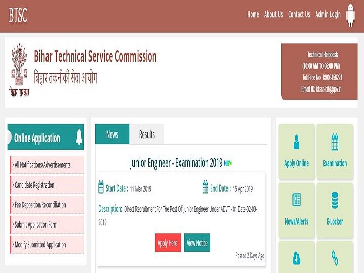 BTSC JE recruitment 2019 notification: Bumper vacancies announced for Junior Engineer posts, apply for 6379 position now at btsc.bih.nic.in!  BTSC JE recruitment 2019 notification: Bumper vacancies announced for Junior Engineer posts, apply for 6379 position now at btsc.bih.nic.in!