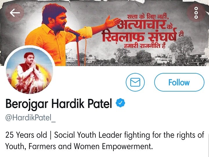 ‘Berojgar Hardik Patel’: Patidar leader mocks PM Modi’s ‘Mai Bhi Chowkidar’ campaign ‘Berojgar Hardik Patel’: Patidar leader mocks PM Modi’s ‘Mai Bhi Chowkidar’ campaign