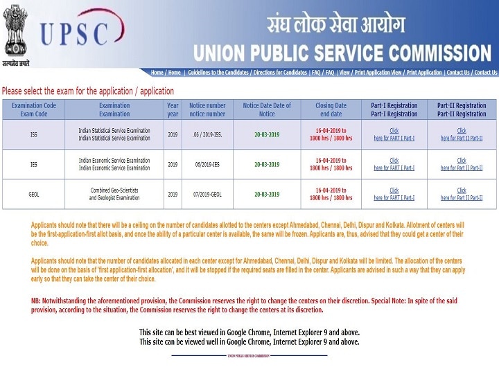 UPSC IES ISS GEOL Exam 2019 notification awaited, registration link live at upsconline.nic.in UPSC IES ISS GEOL Exam 2019 notification awaited, registration link live at upsconline.nic.in