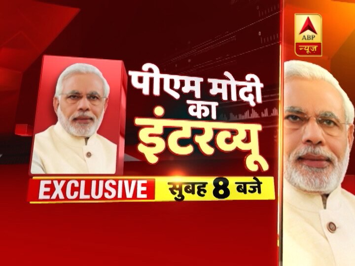 PM Modi Exclusive Interview PM Modis most comprehensive interview LIVE on ABP News at 8 AM PM Modi's Exclusive Interview: PM Modi’s most comprehensive interview LIVE on ABP News at 8 AM