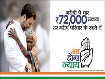 \'Ab Hoga Nyay\': Congress launches campaign slogan, song for Lok Sabha Elections