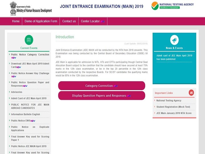 JEE Main Result 2019 expected soon at jeemain.nic.in, Stay Tuned JEE Main Result 2019 expected soon at jeemain.nic.in, Stay Tuned