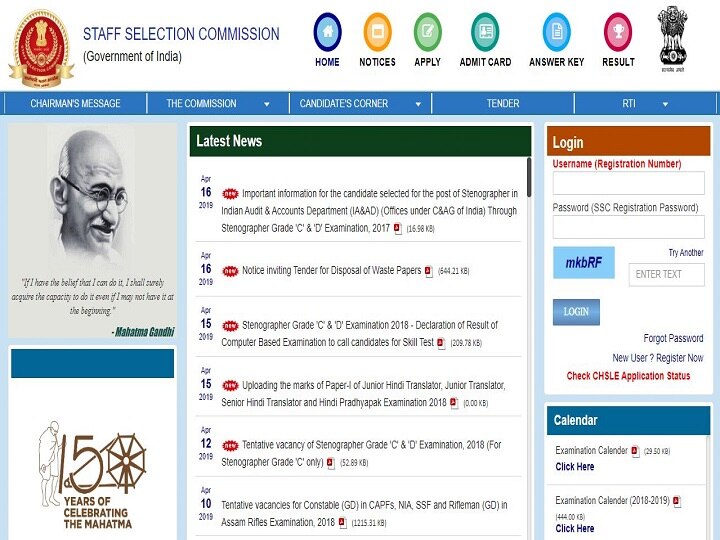 SSC MTS Exam 2019 Notification to be out Next Week, Exams begin  2nd August 2019 SSC MTS Exam 2019 Notification to be out Next Week, Exams begin  2nd August 2019